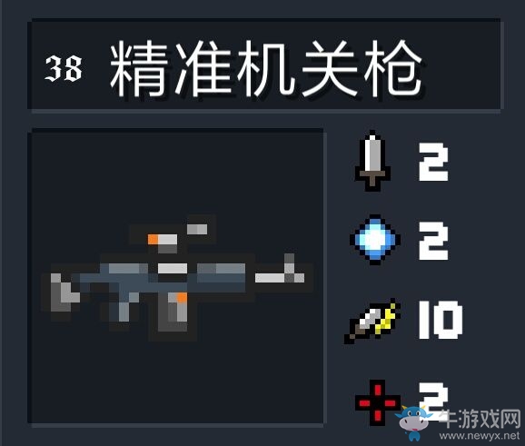 《元?dú)怛T士》武器大全