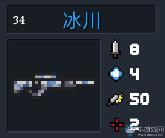 《元氣騎士》武器大全