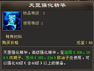 《新天龍八部》手游保護(hù)幫會駐地活動介紹