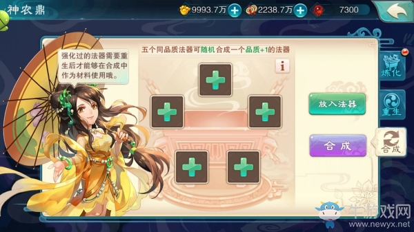 《仙劍奇?zhèn)b傳5》手游神農(nóng)鼎玩法介紹