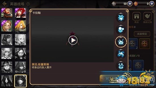 《龍之谷》手游英雄戰(zhàn)場卡拉翰技能解析