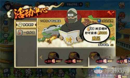 《火影忍者》手游少花錢提升戰(zhàn)力攻略