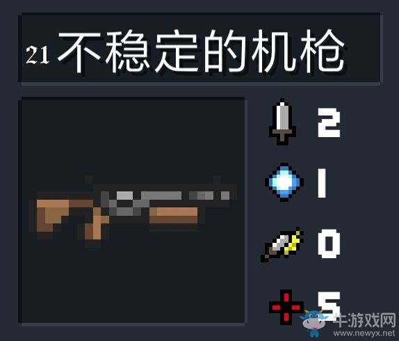 《元?dú)怛T士》武器大全