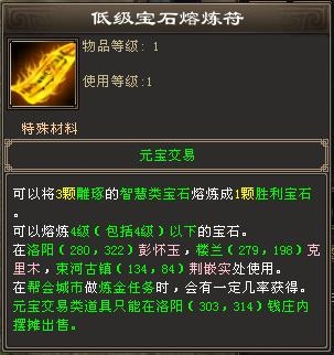 《新天龍八部》手游保護(hù)幫會駐地活動介紹