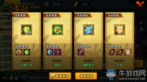 《火影忍者》手游飛段招募攻略