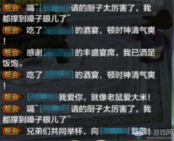 《天龍八部》手游幫會宴請攻略