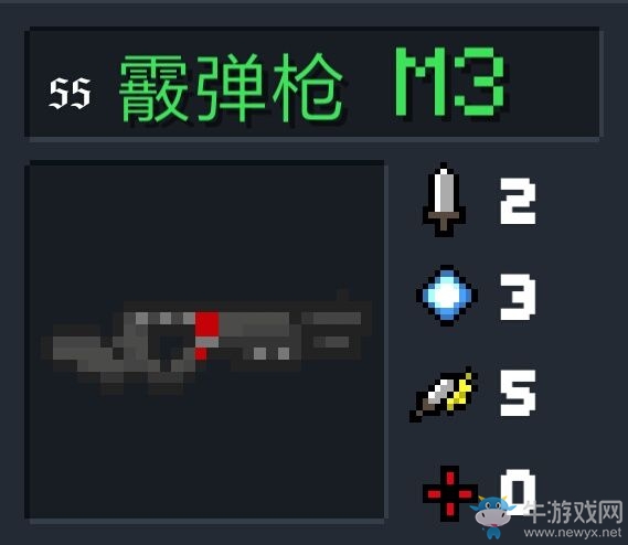 《元?dú)怛T士》武器大全