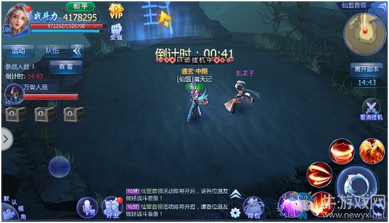 《魔天記3D》仙盟首領(lǐng)攻略