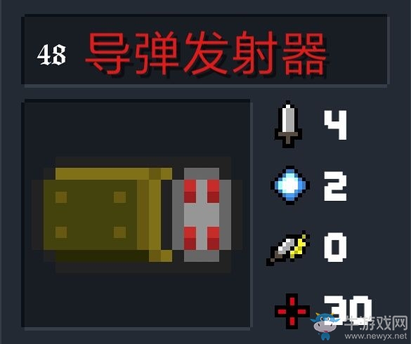 《元氣騎士》武器大全