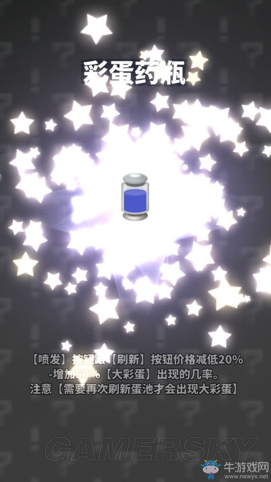 《嘣Bong》抓蛋攻略