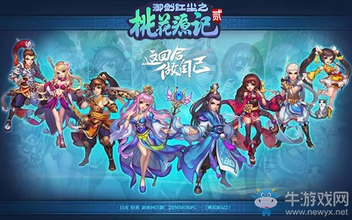 《桃花源記2》手游職業(yè)選擇推薦