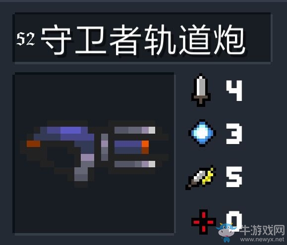 《元?dú)怛T士》武器大全