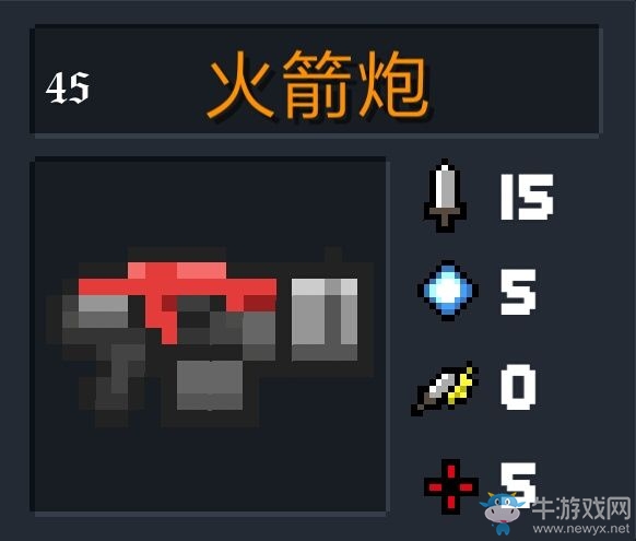 《元氣騎士》武器大全