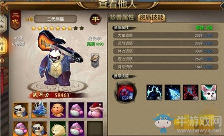 《天龍八部》手游頂級珍獸匯總
