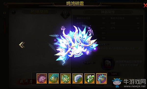 《天龍八部》手游神器突破攻略