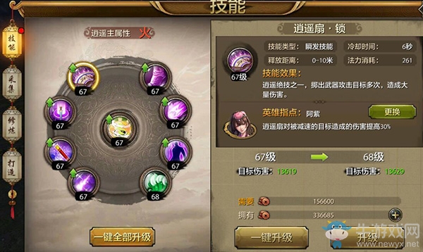 《天龍八部》手游戰(zhàn)力提升攻略