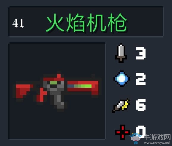 《元氣騎士》武器大全