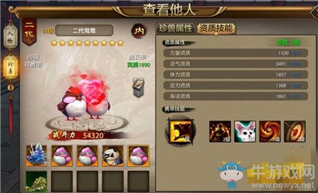 《天龍八部》手游頂級珍獸匯總