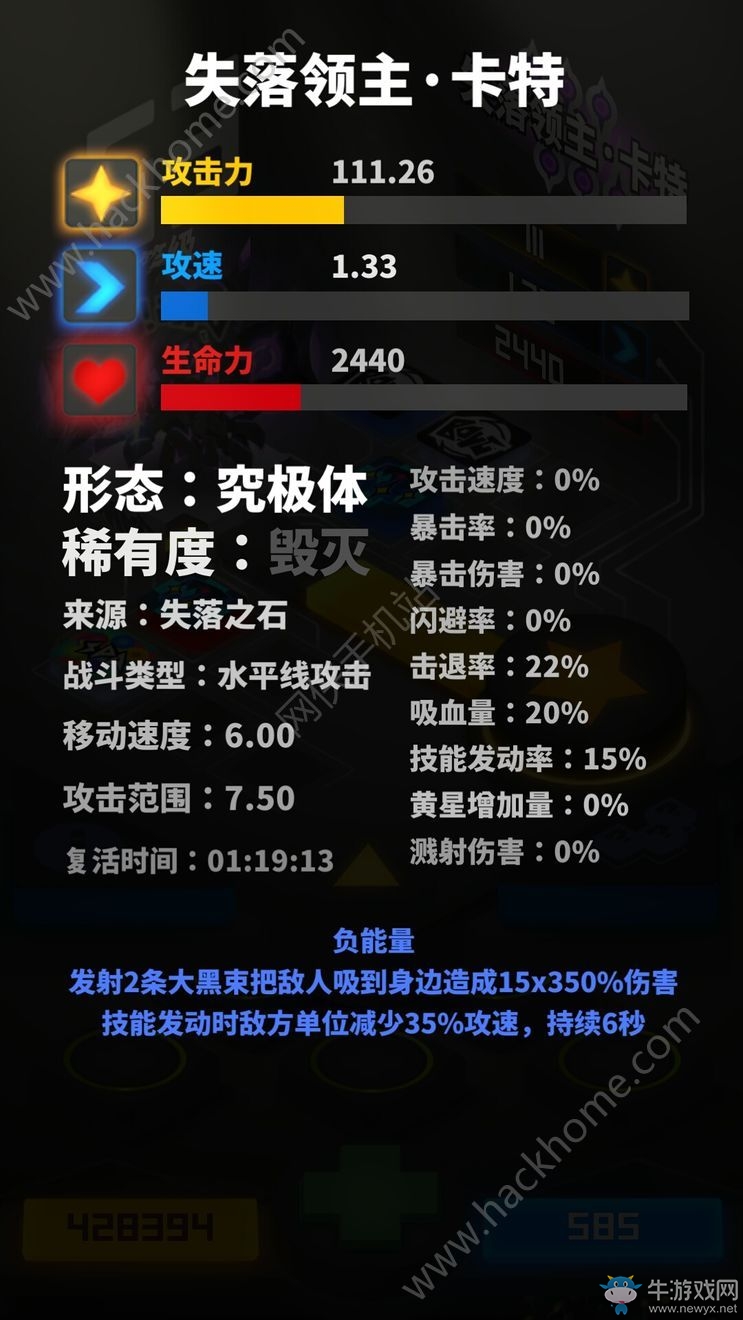 《嘣Bong》稀有度介紹