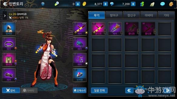 《地下城與勇士：魂》強化裝備失敗怎么辦