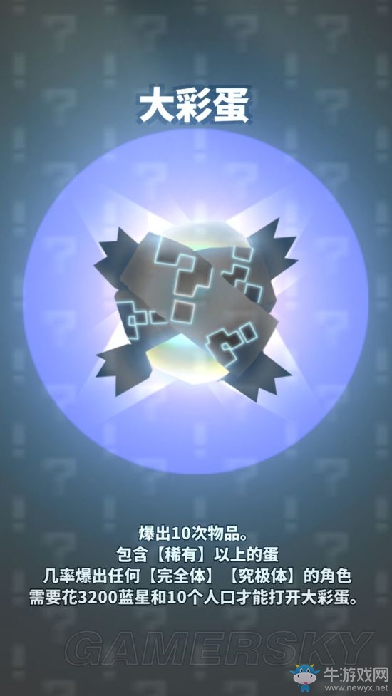 《嘣Bong》抓蛋攻略
