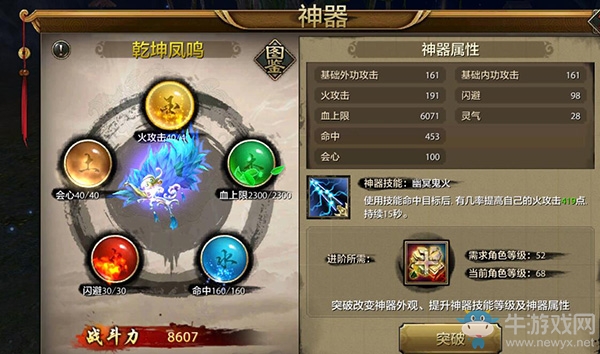 《天龍八部》手游戰(zhàn)力提升攻略