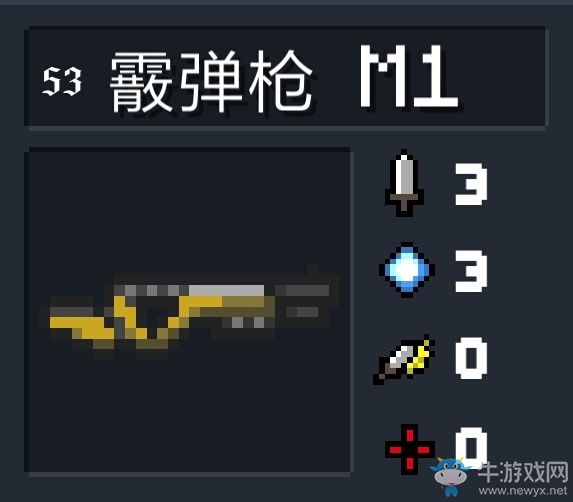 《元?dú)怛T士》武器大全