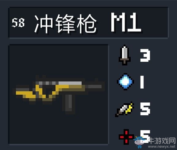 《元?dú)怛T士》武器大全