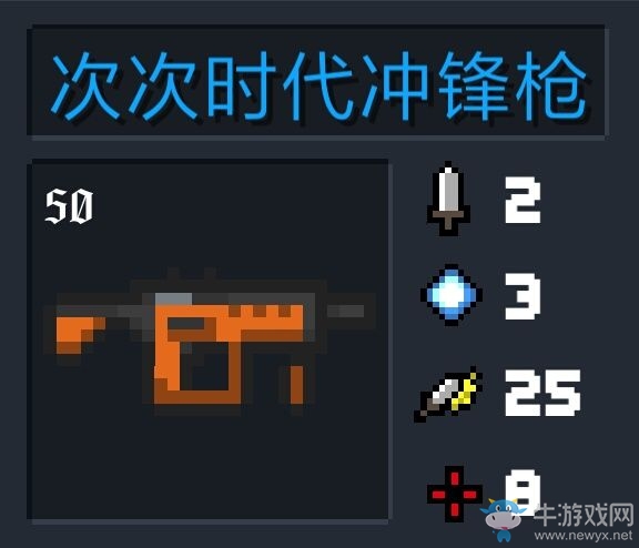 《元氣騎士》武器大全