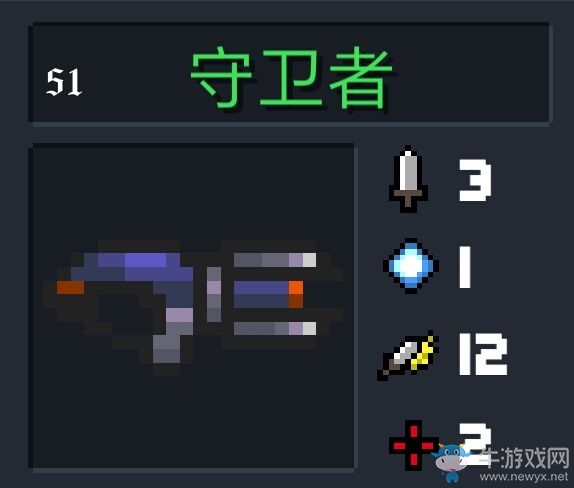 《元?dú)怛T士》武器大全