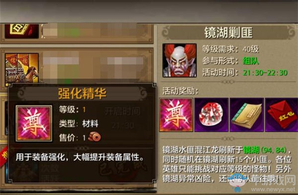 《天龍八部》手游裝備強化攻略