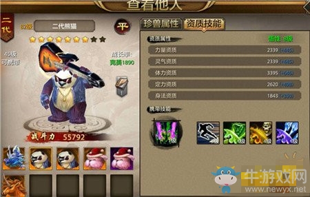 《天龍八部》手游頂級珍獸匯總
