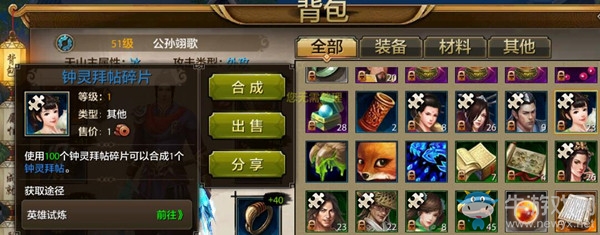 《天龍八部》手游英雄試煉攻略