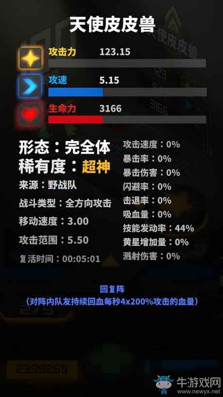 《嘣Bong》怪力貓4-8過關(guān)圖文攻略