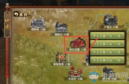 《天龍八部》手游前期快速升級攻略