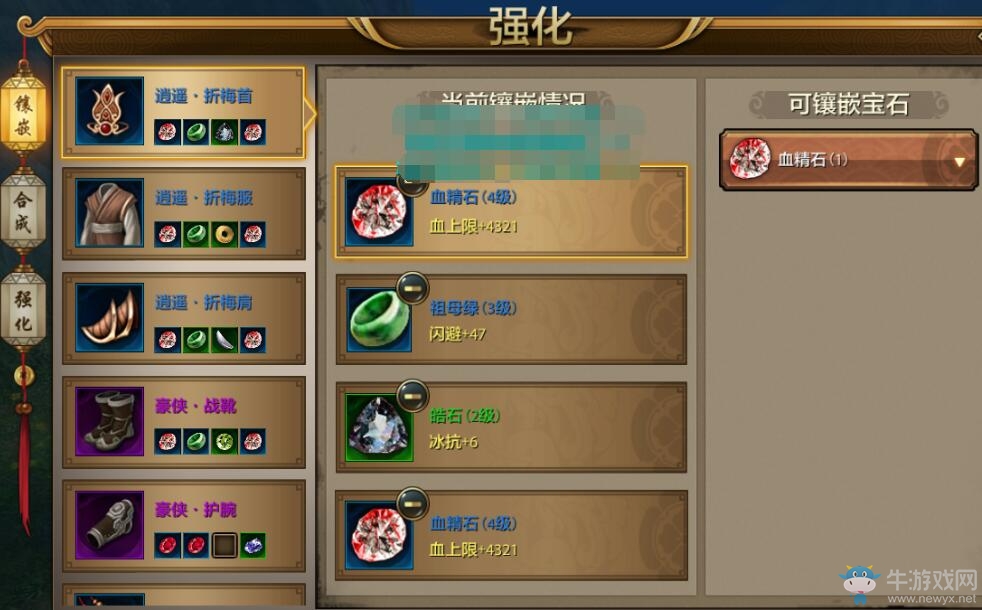 《天龍八部》手游寶石屬性及功能解析