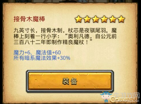 《不思議迷宮》廚師菜肴效果大全
