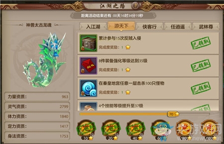仗劍行俠《天龍八部》手游最新版本江湖之路-俠客行