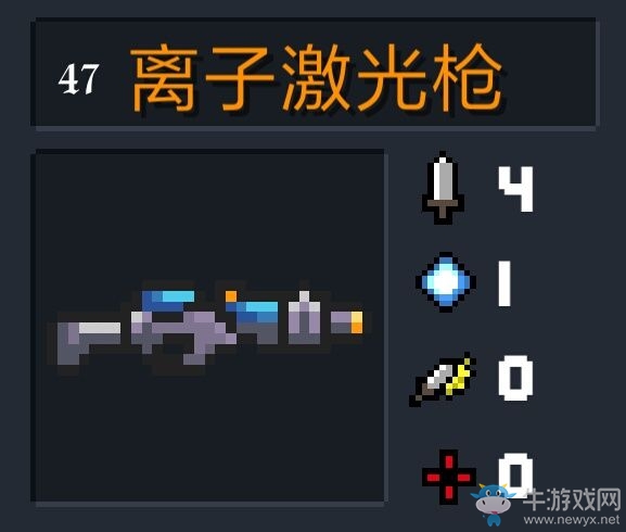 《元氣騎士》武器大全