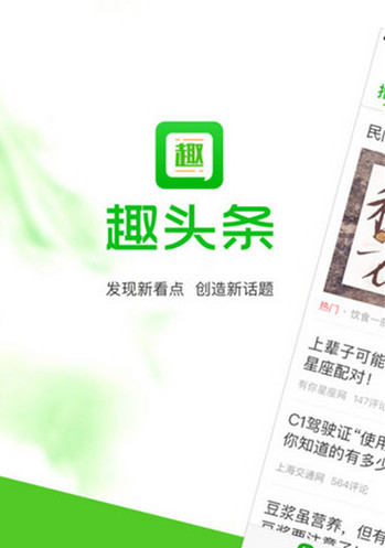 《趣頭條》賺錢是真的假的 掙錢有風(fēng)險(xiǎn)嗎