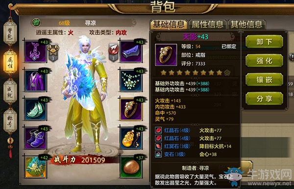 《天龍八部》手游戰(zhàn)力提升攻略