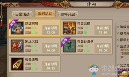 《天龍八部》手游前期快速升級攻略