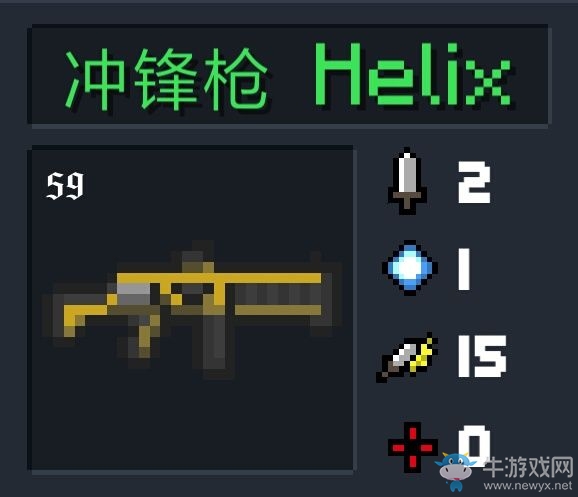 《元?dú)怛T士》武器大全