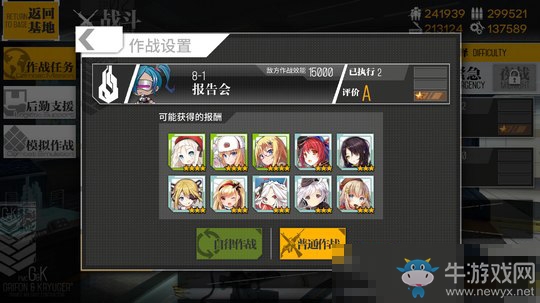 《少女前線》第八章全S金牌打法攻略