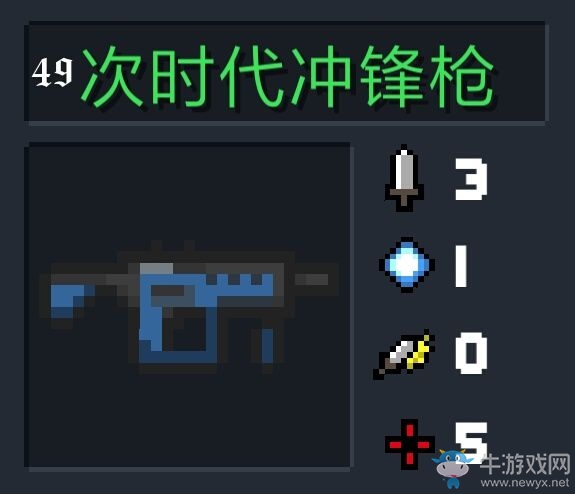 《元氣騎士》武器大全