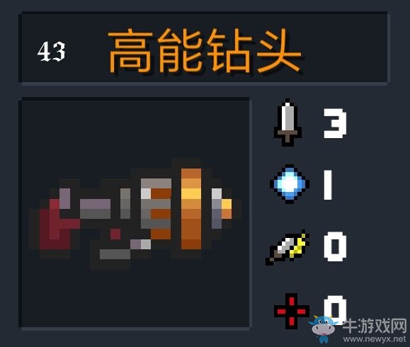 《元氣騎士》武器大全