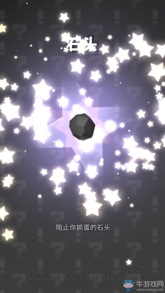 《嘣Bong》抓蛋攻略