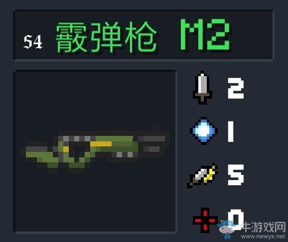 《元?dú)怛T士》武器大全