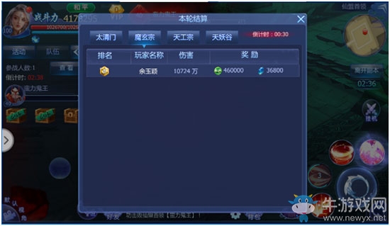 《魔天記3D》仙盟首領(lǐng)攻略