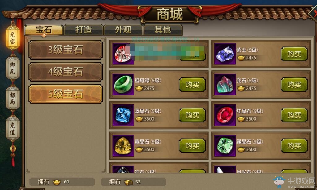 《天龍八部》手游寶石屬性及功能解析
